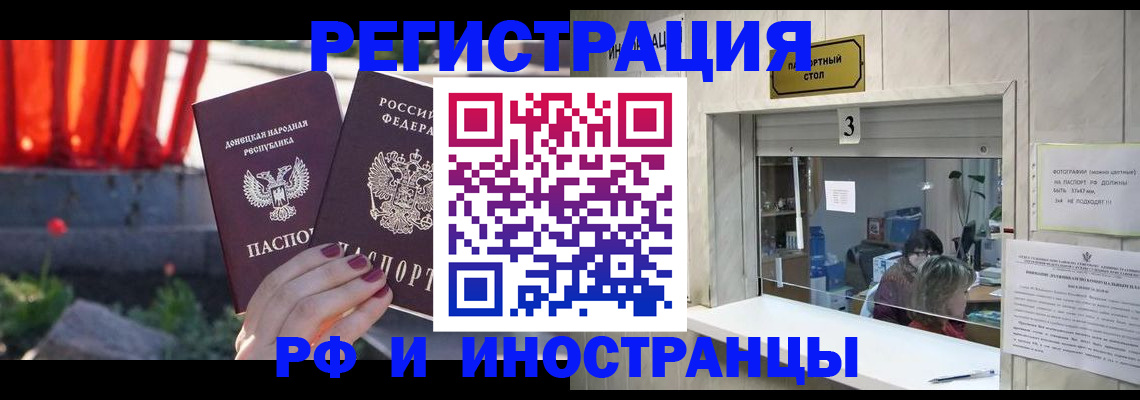 временная прописка в Кирсанове