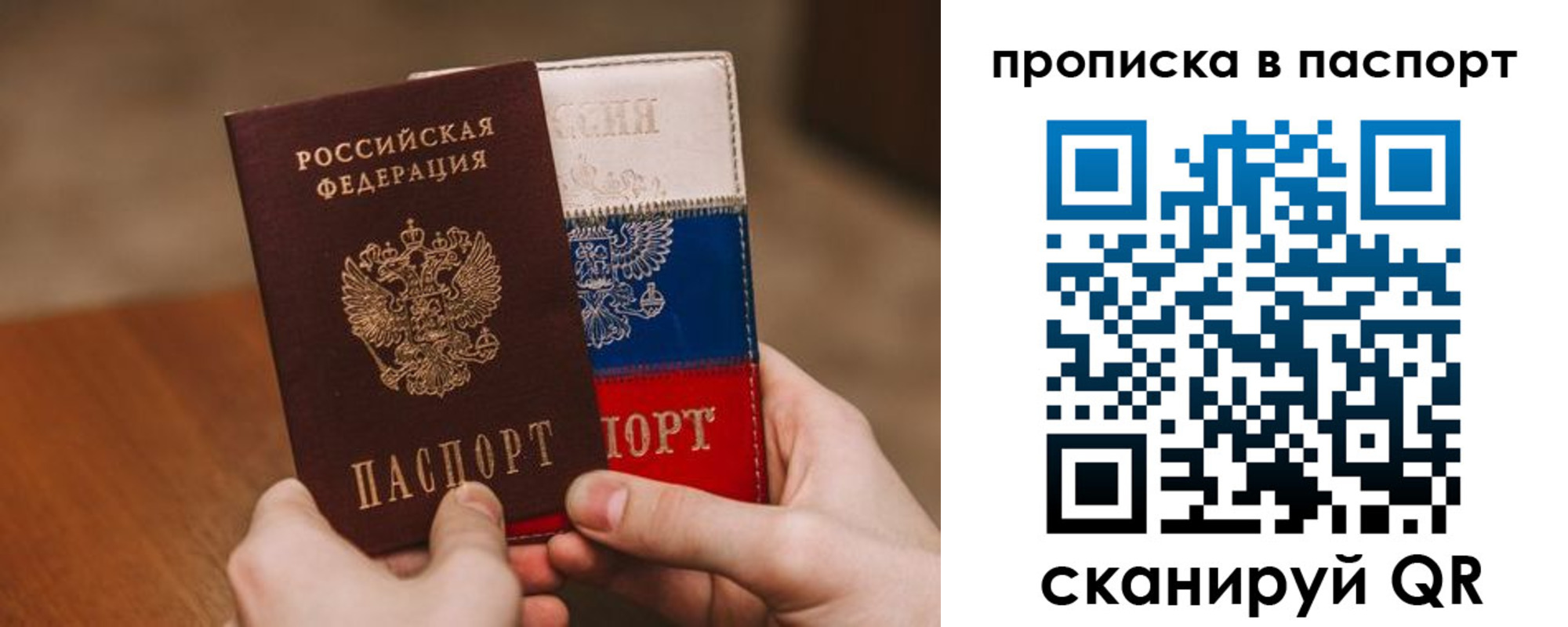 временная регистрация надежно в Кирсанове