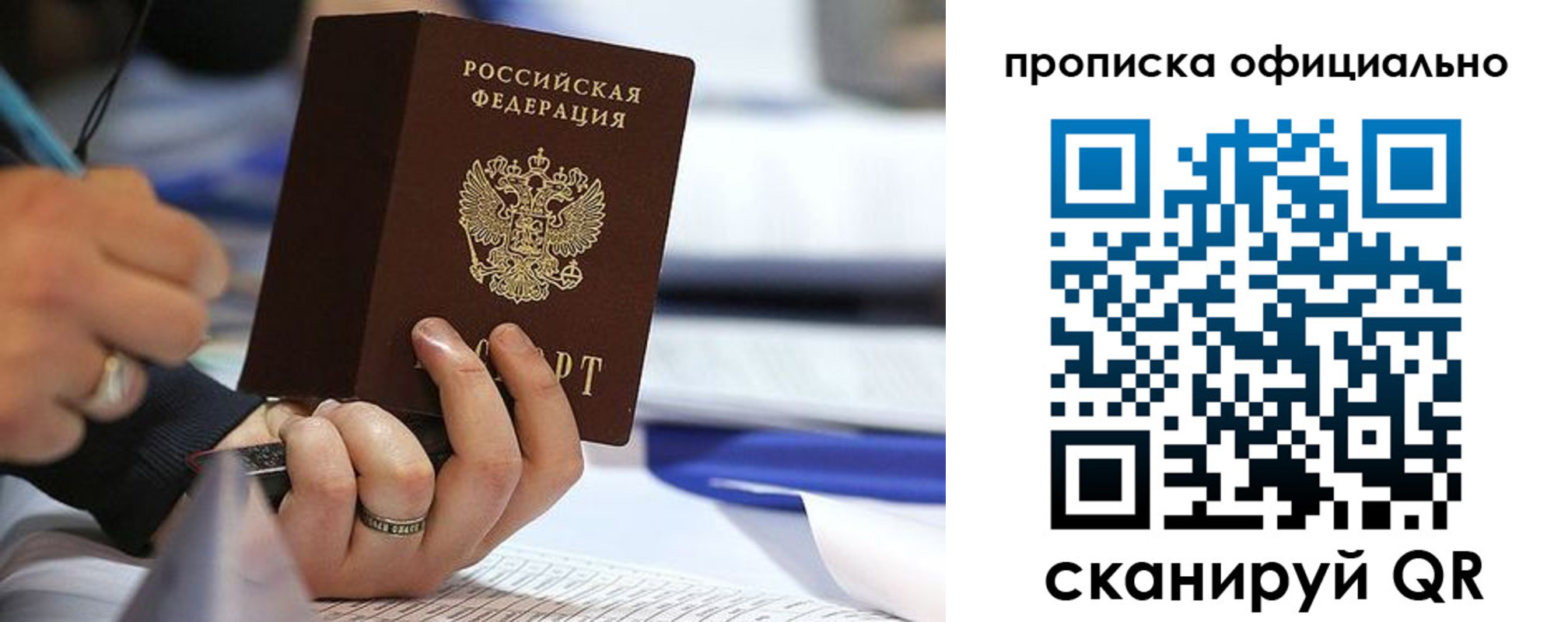 временная регистрация для всех в Кирсанове