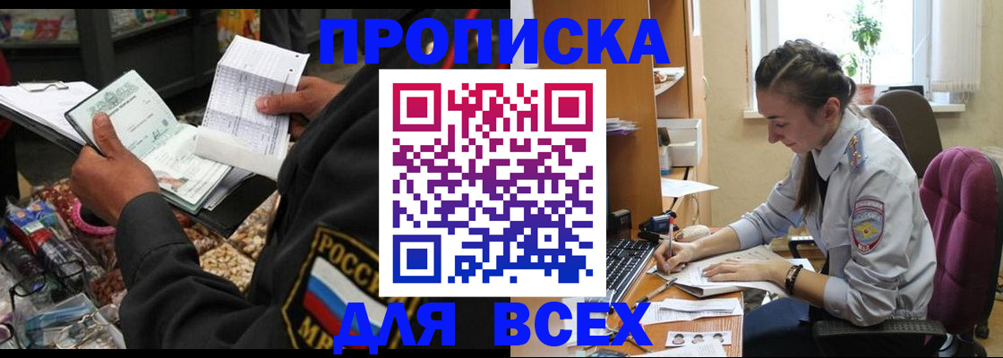 временная регистрация для всех в Кирсанове
