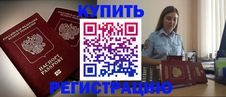 временная регистрация для всех в Кирсанове