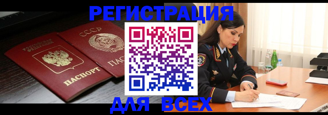 прописка поиск в Кирсанове