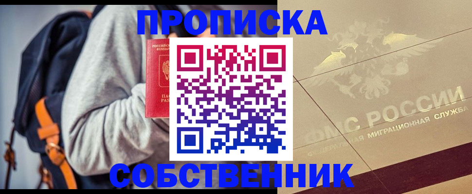 временная регистрация госуслуги в Кирсанове
