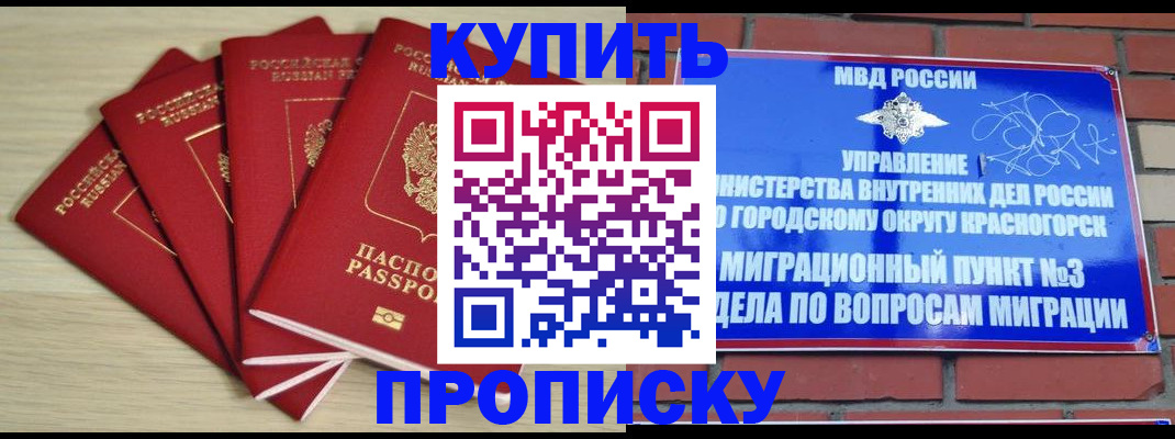 временная регистрация для всех в Кирсанове