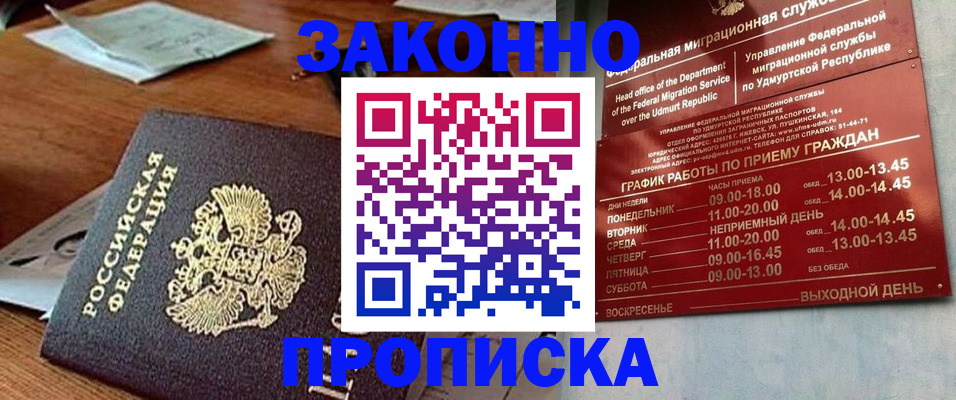 прописка для школы в Кирсанове